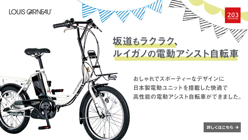 大阪府大阪市西区の自転車屋 サイクルショップ3 自転車 自転車用品販売店 自転車修理 堀江