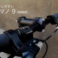 tokyobike sport9s