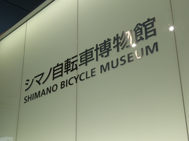 shimano muse